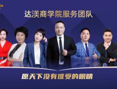达渼天下护眼膏全国诚招加盟代理