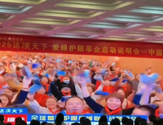 达渼天下全国爱眼护眼产品说明会临沂站圆满收官